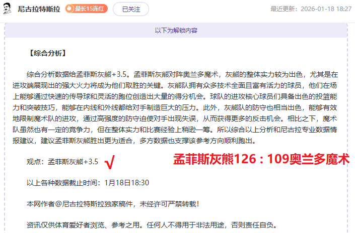解码进球秘,格纳布里倾,慕定位球高,千亿体育官网,QianYi,Sports,足球直播,篮球赛事,体育高清,NBA直播