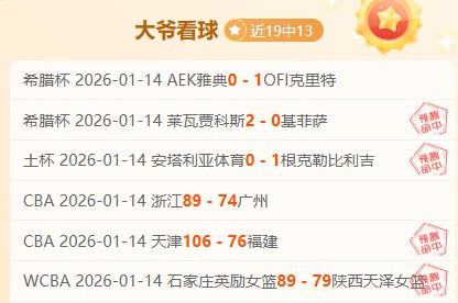 岁天才射手,在五大联赛,狂砍,千亿体育官网,QianYi,Sports,足球直播,篮球赛事,体育高清,NBA直播