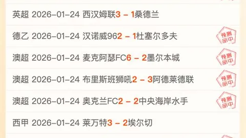 利物浦客场战胜富勒姆，全取三分