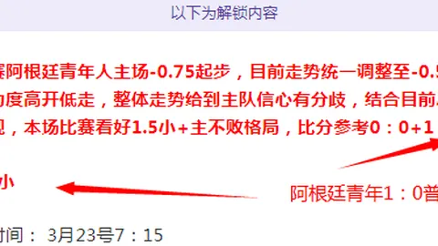 周二006解放者杯预测：拉瓜伊拉VS弗鲁米嫩专家质合分析推荐