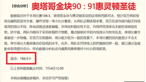 韩早场独家攻略：近6中5，今日必胜场次解析